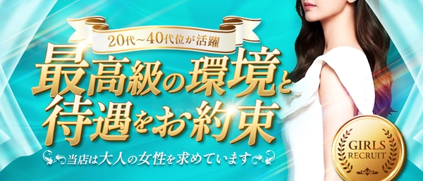 未経験女性の入店数エリア【圧倒的】