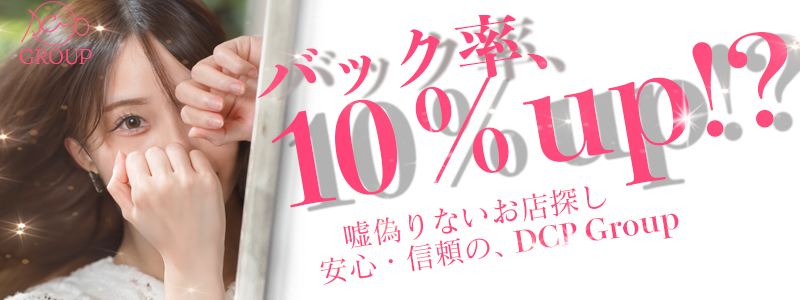 京都デリヘル倶楽部の即日体験入店OK求人