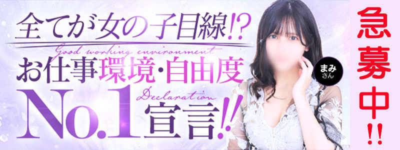 ニュー不夜城の求人