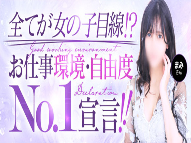 ニュー不夜城の求人