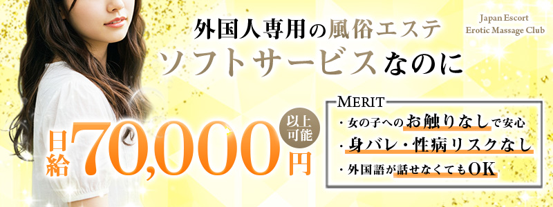 J.E.E.M.Kobeの求人