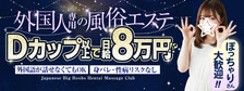 J.B.H.M.Fukuokaの求人