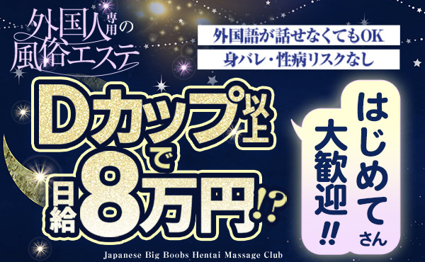 90分 19,000円で高単価！