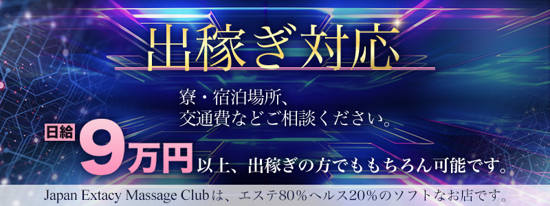 J.X.M.C.Kyotoの即日体験入店OK求人