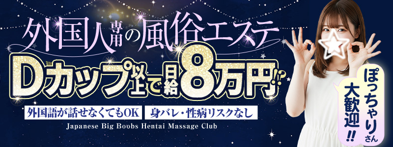 J.B.H.M.Chibaの求人