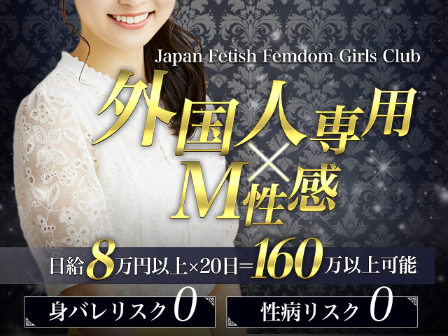 J.F.F.G.Aichiの求人