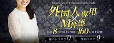 J.F.F.G.Fukuokaの求人