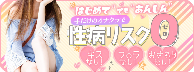 今から乳首を犯しにいってもいいですか？京都店の即日体験入店OK求人