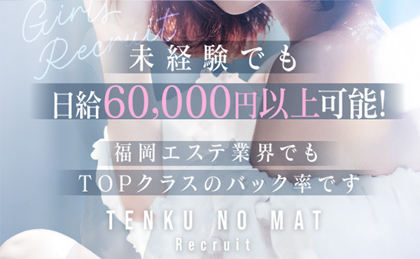 【エステ業界TOPクラス】60分最大17,000円