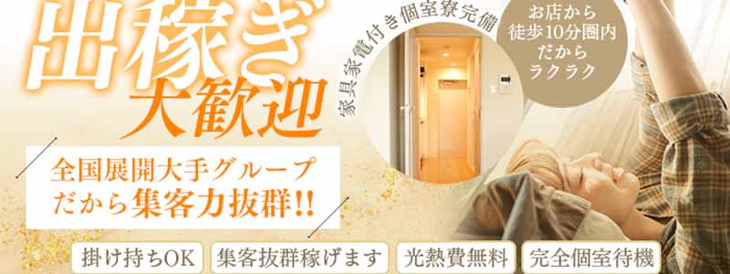 イエスグループ福岡　Kawaiiの即日体験入店OK求人