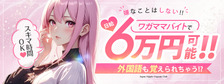 Japan Nipple Orgasm Club Kyotoの求人
