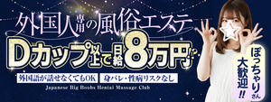 浜松エリアのおすすめ求人 J.B.H.M.Hamamatsu