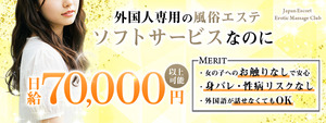 浜松エリアのおすすめ求人 J.E.E.M.Hamamatsu