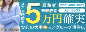 錦糸町エリアのおすすめ求人 錦糸町人妻花壇