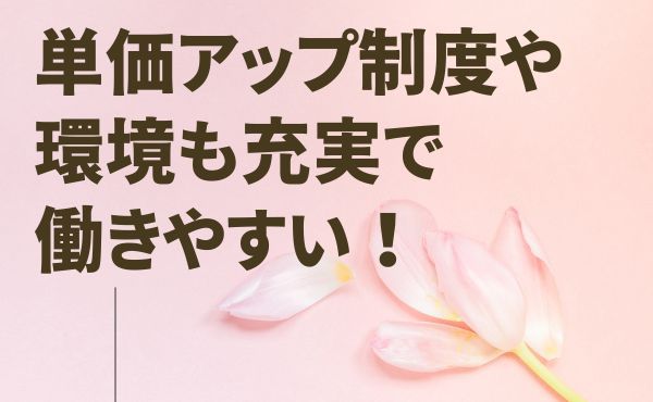 あなたの頑張りを評価させてください！