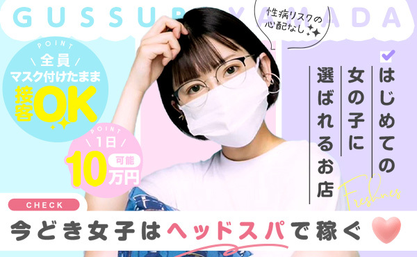 日本初！ビジネス特許申請中の睡眠サポートサービス！