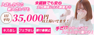 立川エリアのおすすめ求人 紳士の嗜み立川