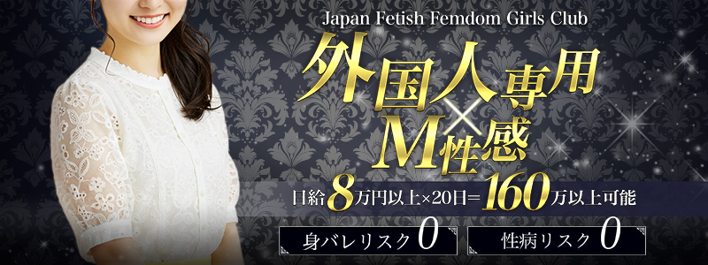 J.F.F.G.Kobeの求人