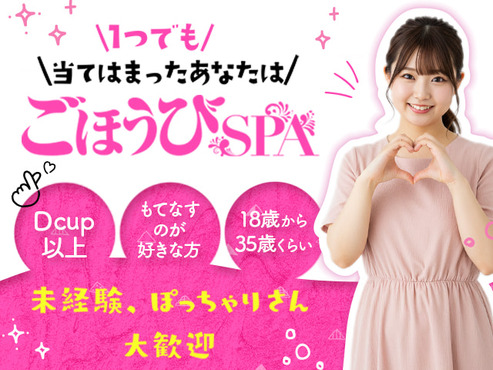 粘膜接触なしで90分19,000円スタート