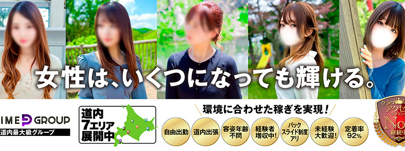 奥様会館 ver.2の求人