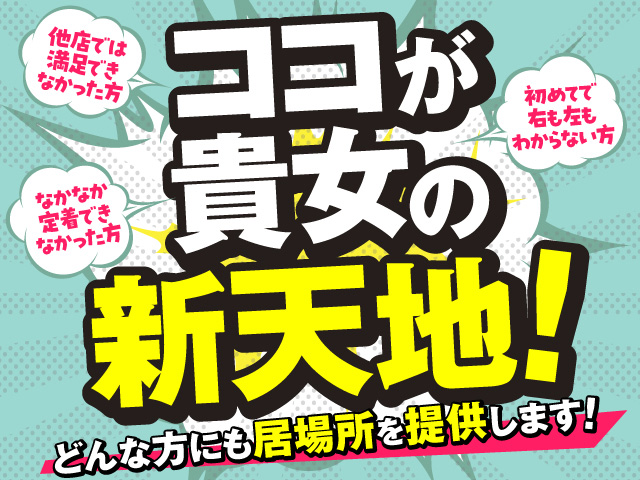 旭川Meltymuseの求人