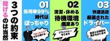 びーねっと おすすめ求人情報 奥様特急新潟店