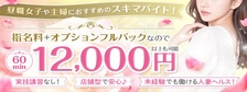 びーねっと おすすめ求人情報 新妻物語