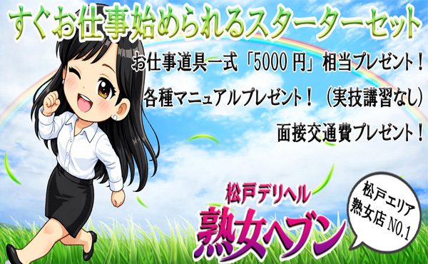 未経験者様大歓迎！年齢を気にせずOK！