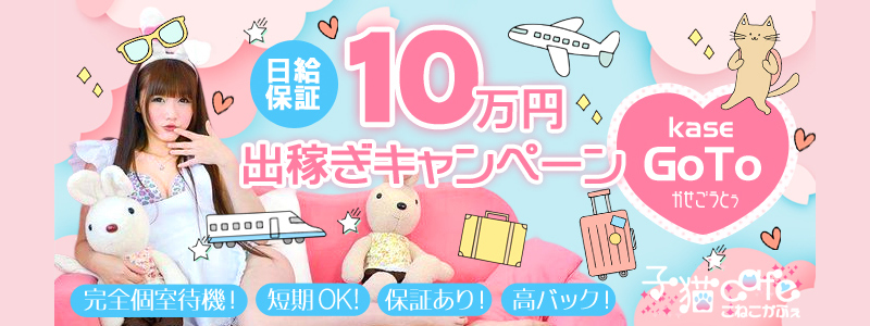 桃色☆めぃぷるシロップの即日体験入店OK求人