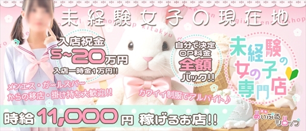 九州でココだけ❗未経験者だけのブランド店です❤