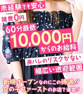 未経験でも安心！客層の良い北摂エリア！