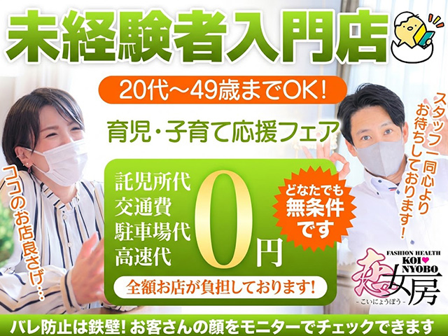 恋女房の求人