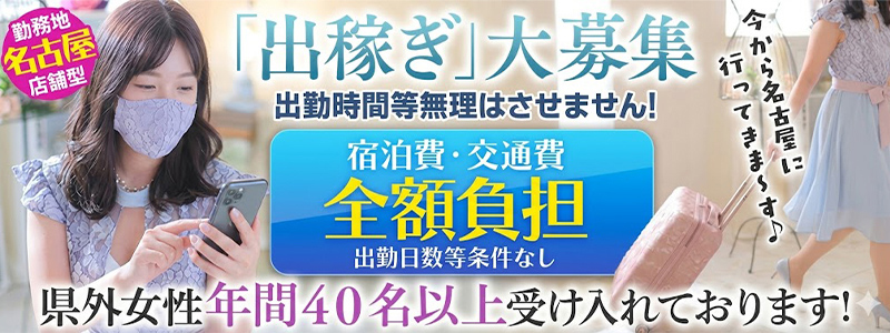 パッションの即日体験入店OK求人