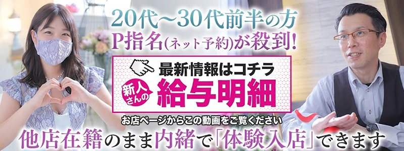 パッションの即日体験入店OK求人