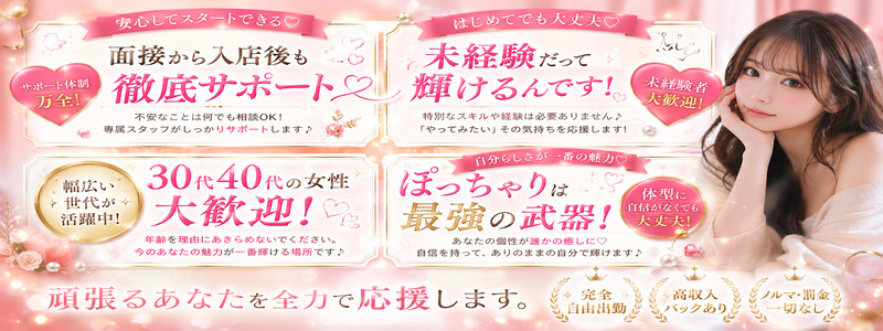 茨城日立ちゃんこの求人