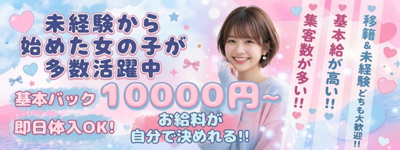 枕のかぐや姫の求人