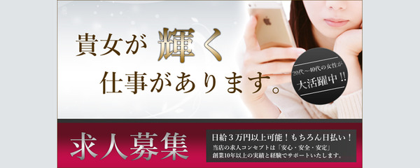 あなたが後悔しないデビューが飾れるように応援します