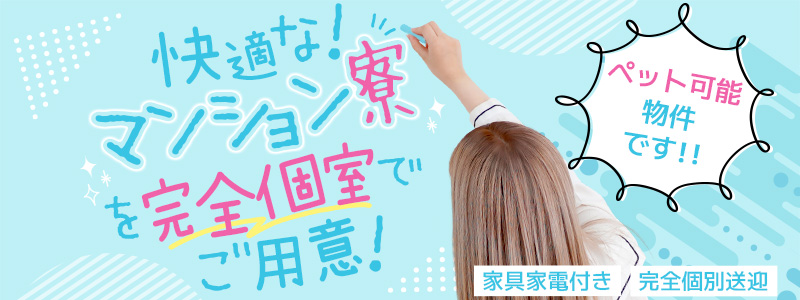 YESグループ　Lesson.1 水戸校の即日体験入店OK求人