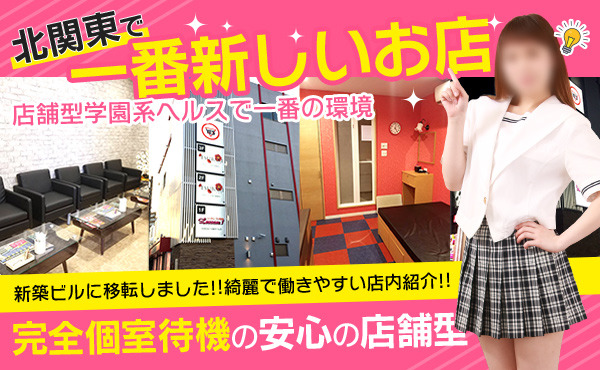 ▷北関東で一番新しいお店です！！