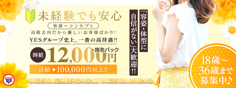 Sirena（シレナ）の即日体験入店OK求人