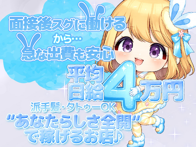 ぷるるん小町　日本橋店の求人