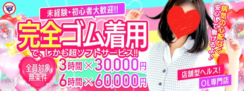 YESグループ BAD COMPANYの即日体験入店OK求人