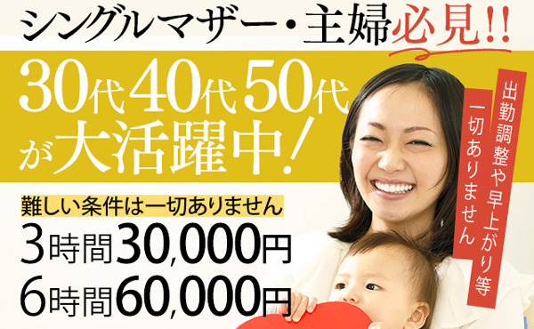 17年の営業実績！30代～50代まで幅広く採用中！