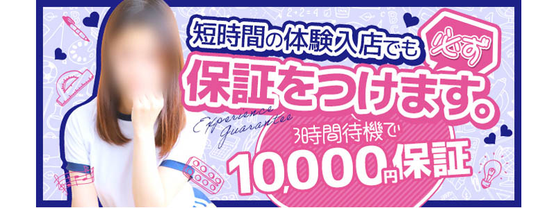 レッスンワン松山校の即日体験入店OK求人