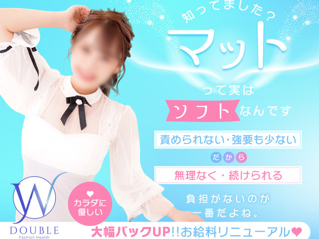 YESグループ  DOUBLEの求人