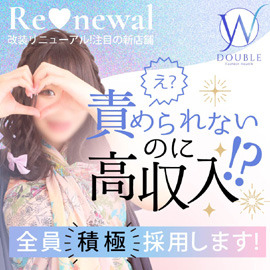 YESグループ  DOUBLEの店舗情報