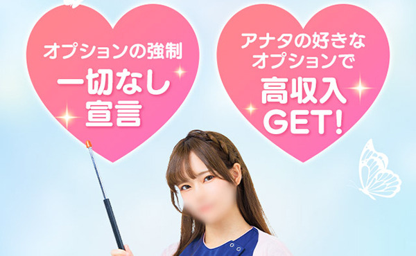 オプション分をお給料に更に上乗せ♪