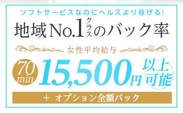 安心の大手グループ！手だけで稼げて、高収入GET！