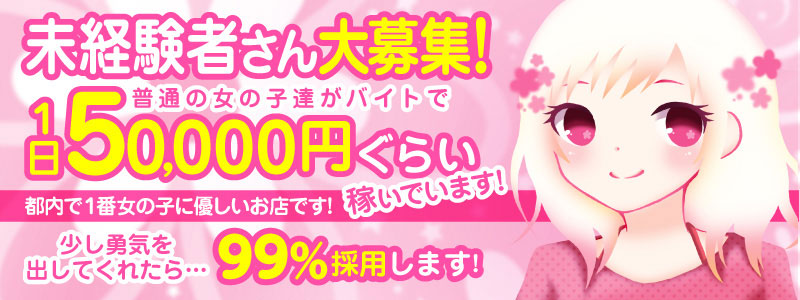 東京エリアのおすすめ求人 プレミアリーグ