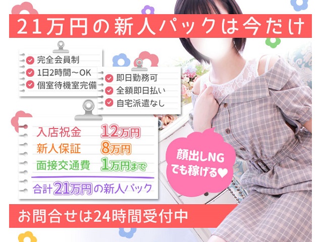 新宿シンデレラ(シンデレラグループ)の求人